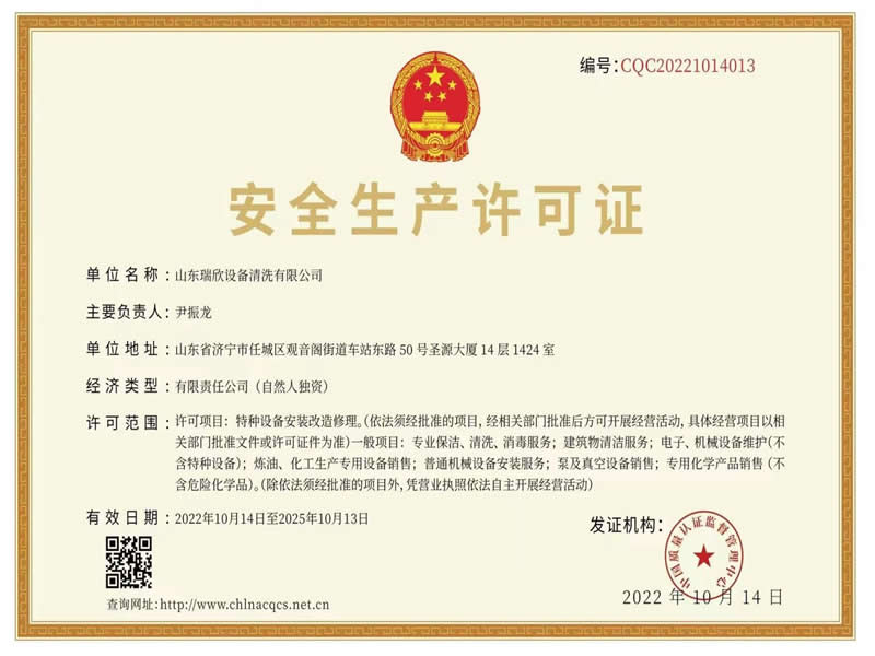 榮譽證（zhèng）書